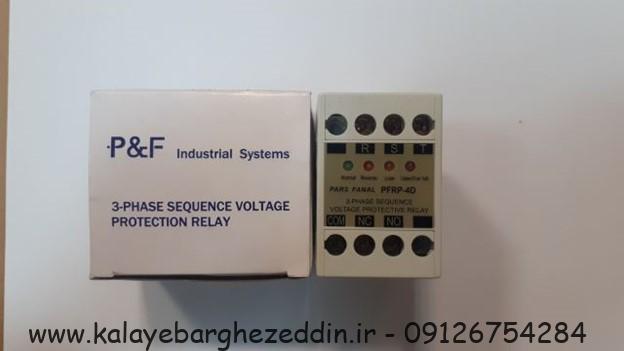 کنترل فاز پارس فانال - Image 3