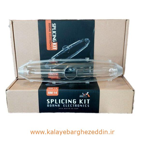 مفصل رزینی SPLICING KIT برنا