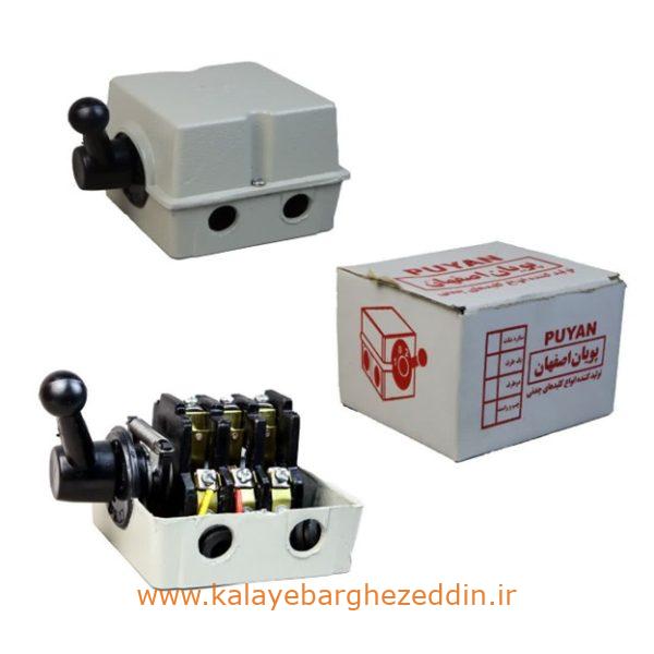 کلید بالابر تک فاز - Image 2