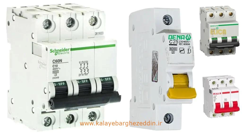 مقایسه فیوز MCB با سایر فیوزهای کنترل