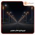  نورپردازی معابر عمومی